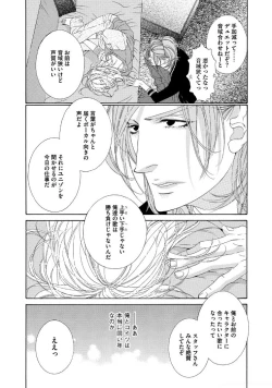 Page 122 of STAR Knight