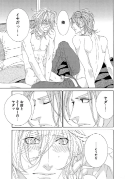 Page 132 of STAR Knight