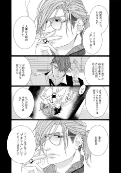 Page 134 of STAR Knight