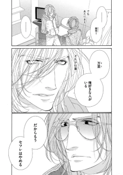 Page 140 of STAR Knight