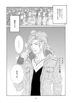 Page 141 of STAR Knight