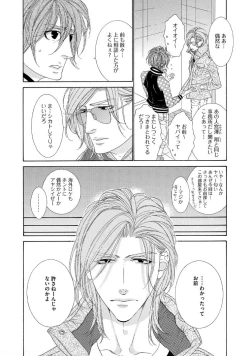 Page 145 of STAR Knight