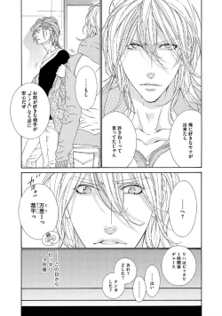 Page 146 of STAR Knight