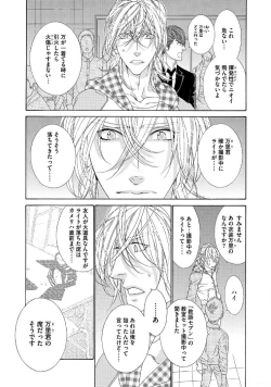 Page 156 of STAR Knight