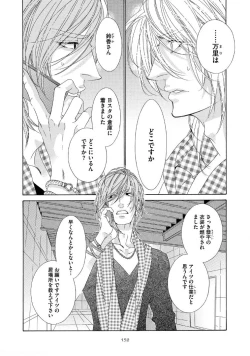 Page 157 of STAR Knight