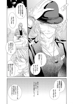 Page 166 of STAR Knight