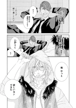 Page 168 of STAR Knight