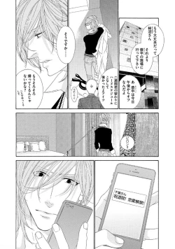 Page 169 of STAR Knight