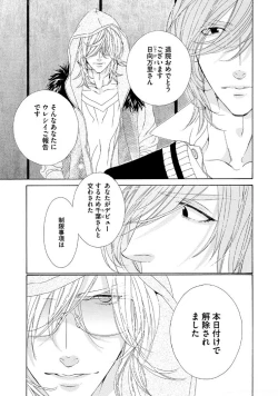 Page 170 of STAR Knight