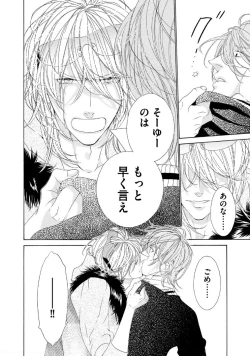 Page 175 of STAR Knight