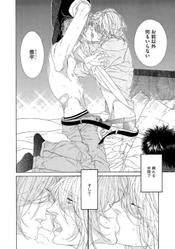 Page 181 of STAR Knight