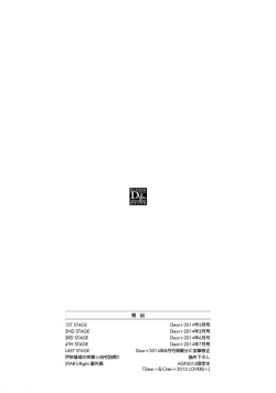 Page 197 of STAR Knight