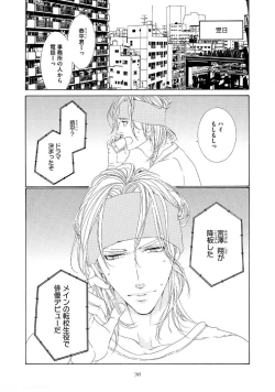 Page 43 of STAR Knight