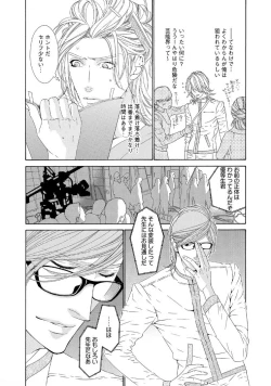 Page 49 of STAR Knight