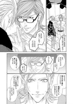 Page 50 of STAR Knight