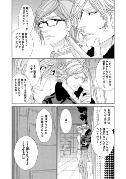 Page 52 of STAR Knight