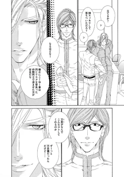 Page 65 of STAR Knight