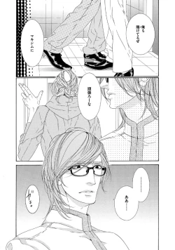 Page 67 of STAR Knight