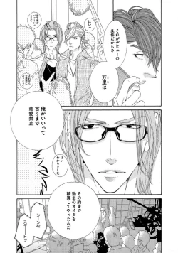 Page 70 of STAR Knight