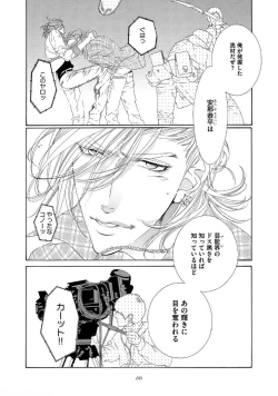 Page 73 of STAR Knight