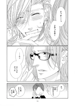 Page 75 of STAR Knight