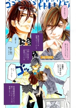 Page 76 of STAR Knight