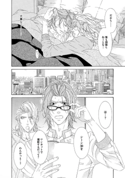 Page 85 of STAR Knight