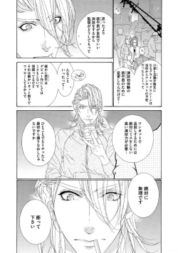 Page 86 of STAR Knight