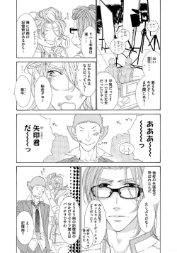 Page 88 of STAR Knight