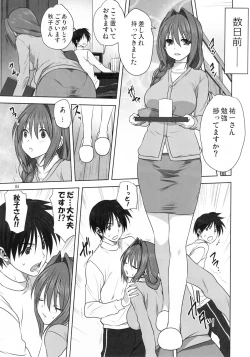 Page 4 of Akiko-san to Issho 21