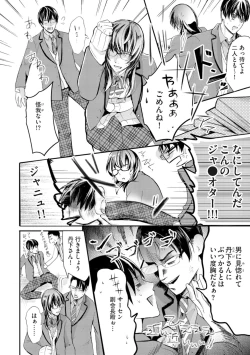 Page 10 of Nijiiro no Kimi ga Suki
