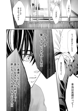 Page 110 of Nijiiro no Kimi ga Suki