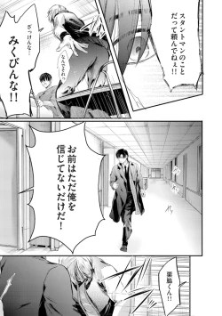 Page 111 of Nijiiro no Kimi ga Suki