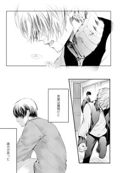 Page 113 of Nijiiro no Kimi ga Suki