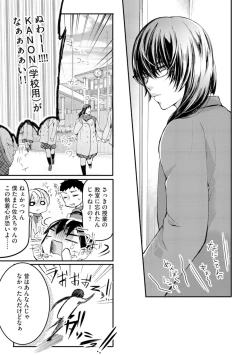 Page 11 of Nijiiro no Kimi ga Suki