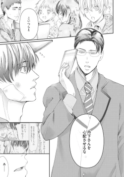 Page 127 of Nijiiro no Kimi ga Suki