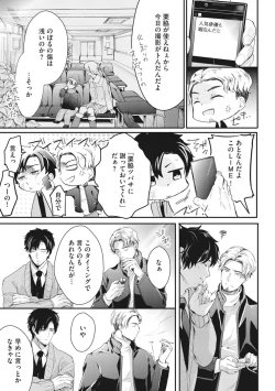 Page 129 of Nijiiro no Kimi ga Suki