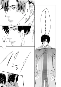 Page 133 of Nijiiro no Kimi ga Suki