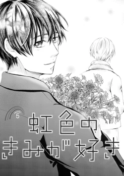 Page 141 of Nijiiro no Kimi ga Suki