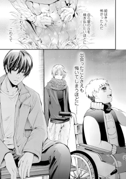 Page 149 of Nijiiro no Kimi ga Suki