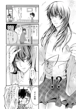 Page 14 of Nijiiro no Kimi ga Suki