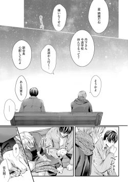 Page 151 of Nijiiro no Kimi ga Suki