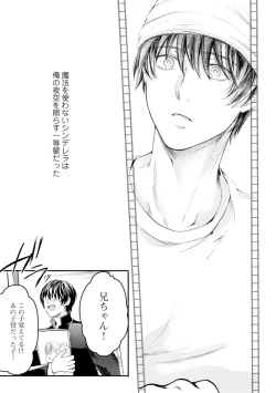 Page 155 of Nijiiro no Kimi ga Suki