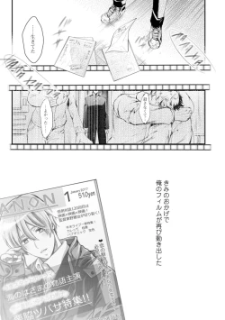 Page 157 of Nijiiro no Kimi ga Suki