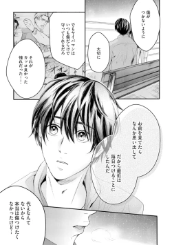 Page 161 of Nijiiro no Kimi ga Suki