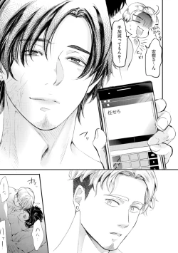 Page 169 of Nijiiro no Kimi ga Suki