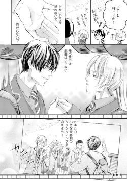 Page 176 of Nijiiro no Kimi ga Suki