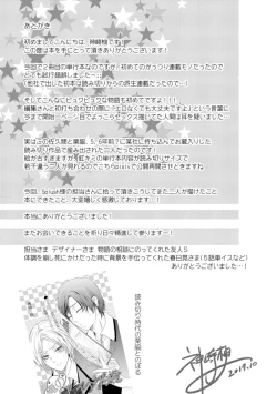 Page 177 of Nijiiro no Kimi ga Suki