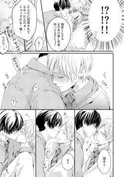 Page 181 of Nijiiro no Kimi ga Suki