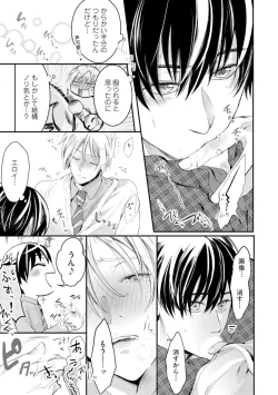 Page 185 of Nijiiro no Kimi ga Suki